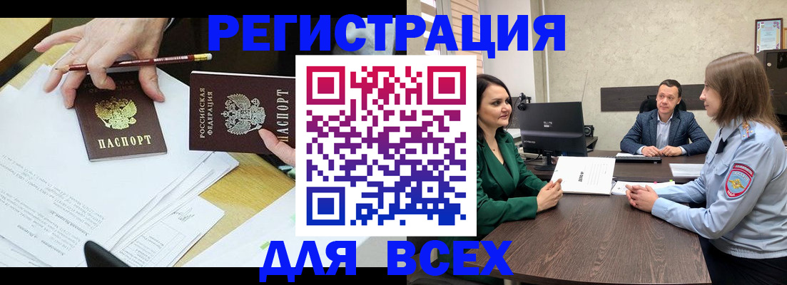 прописка для школы в Туле